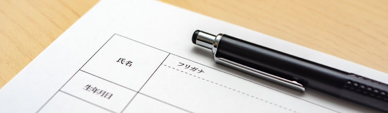 出願書類に関するご案内 画像