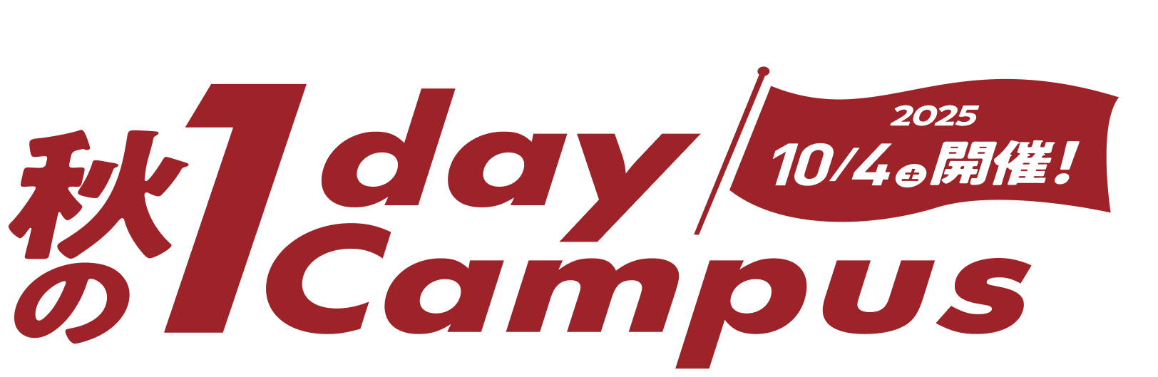 Open Campus 2025