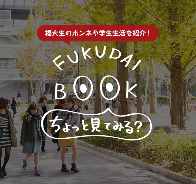 FUKUDAI BOOK